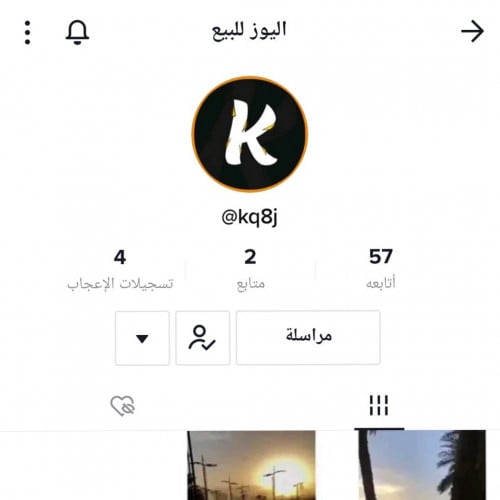 يوزر تيك توك