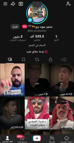حساب تيك توك للبيع