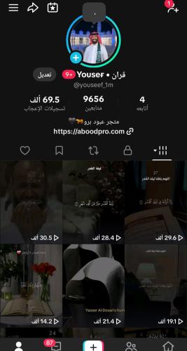 حساب تيك توك9656متابع عرب