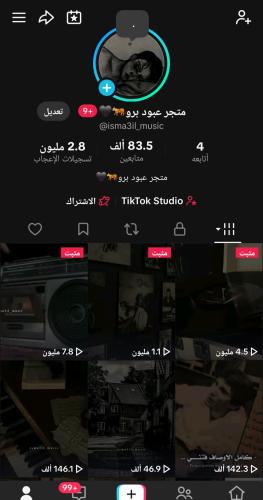 حساب تيك 83الف متابع عرب