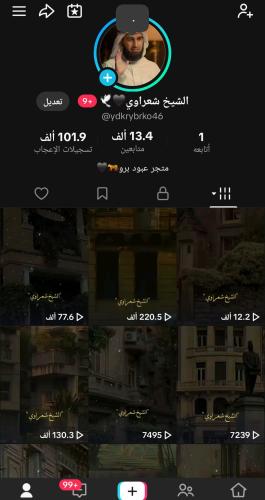 حساب تيك توك 13400متابع للبيع عرب