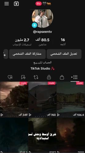 حساب تيك 80الف متابع عرب