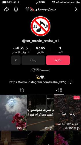 حساب تيك 4300 متابع عرب