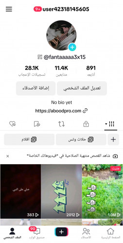 حساب تيك 11400متابع عرب