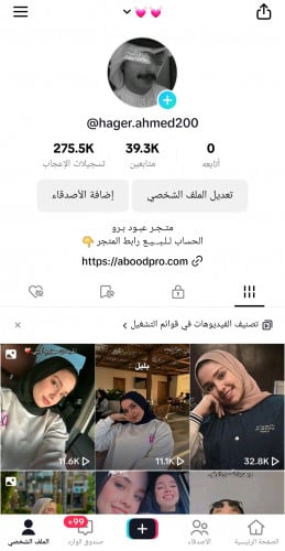 حساب تيك 39الف متابع عرب