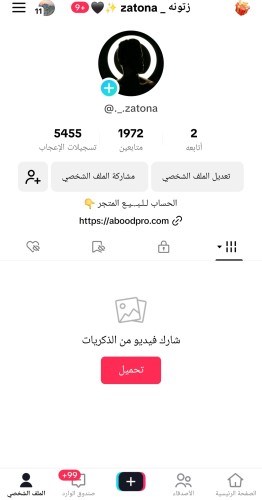 حساب تيك 1900متابع عرب