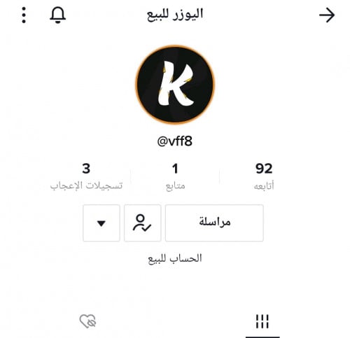 يوزر رباعي مكرر تيك توك