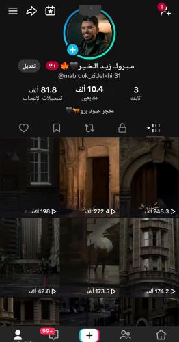 حساب تيك 10الف متابع عرب