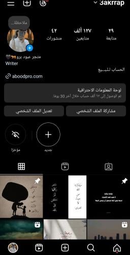 حساب انستقرام 127 الف متابع عرب