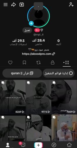 حسابات تيك توك للبيع