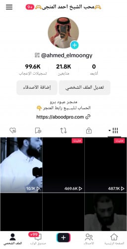 حساب تيك 21الف متابع عرب