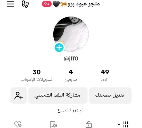 يوزر رباعي مكرر تيك