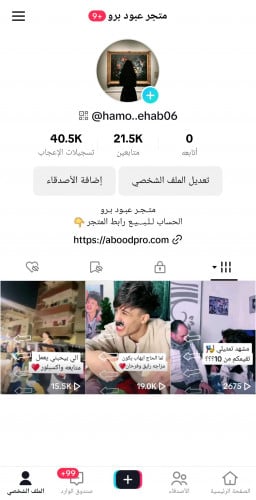 حساب تيك 21الف متابع عرب