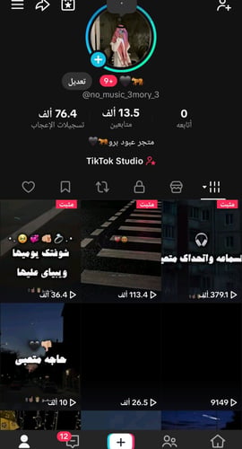 حساب تيك 13500متابع عرب