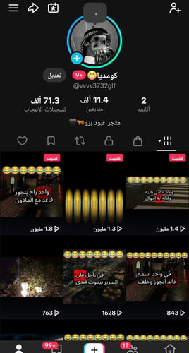 حساب تيك 11400 عرب