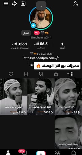 حساب تيك 56الف متابع عرب