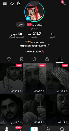 حساب تيك 216الف متابع عرب