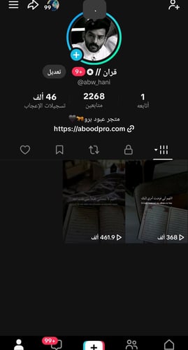 حساب تيك 2268متابع عرب