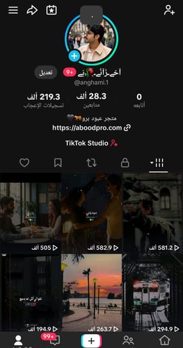 حساب تيك توك للبيع 28الف متابع عرب