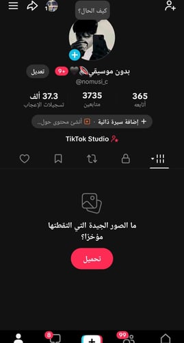 حساب تيك 3767 متابع عرب