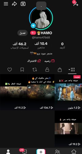 حساب تيك 10 الف متابع عرب