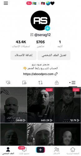 حساب تيك 5700متابع عرب