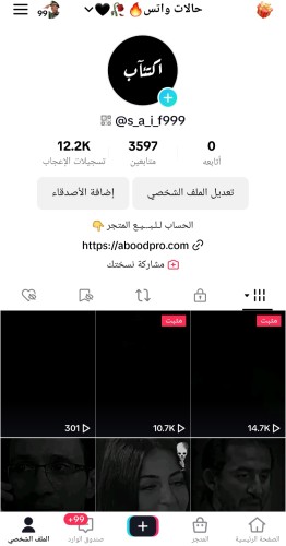 حساب تيك3500 متابع عرب