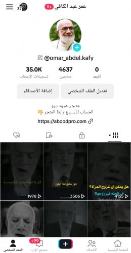 حساب تيك 4600متابع عرب