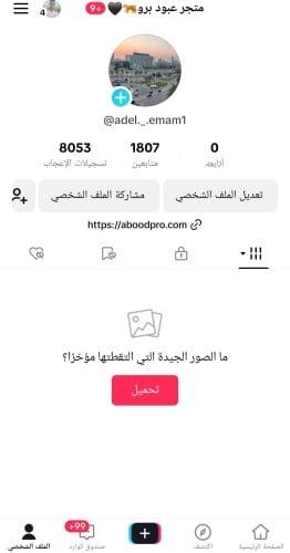 حساب تيك 1800متابع عرب