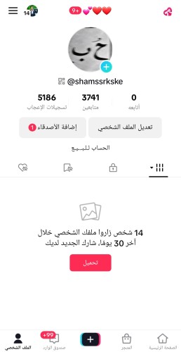 حساب تيك3700متابع عرب