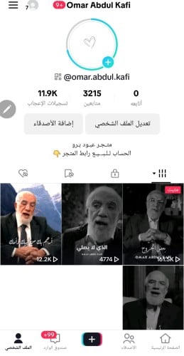 حساب تيك 3200متابع عرب