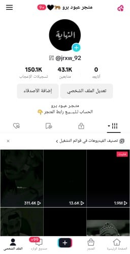 حساب تيك 43الف متابع عرب