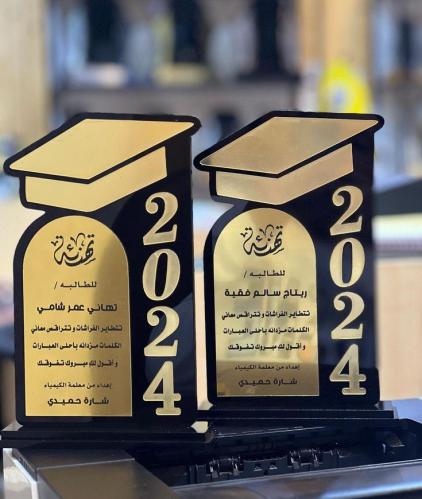 درع تكريم