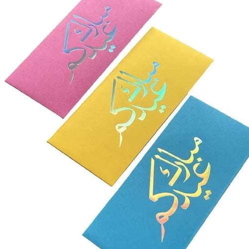 كروت المعايدة مجموعة 3