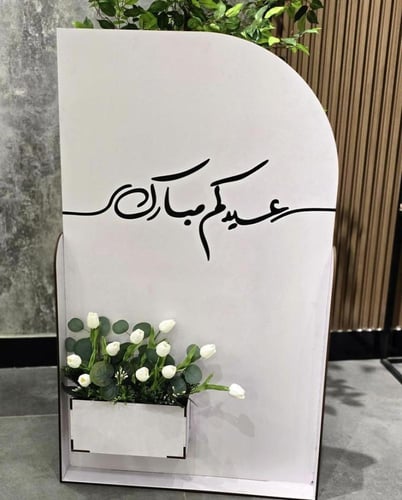 استاند عيد -مفرد