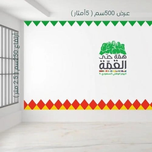 استيكر جدران متر مربع