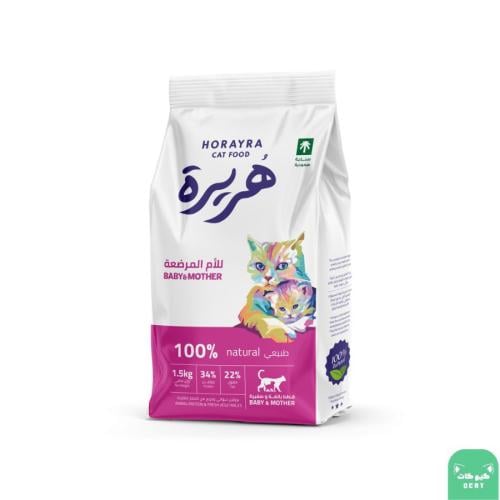 هريرة طعام قطط جاف للأم المرضعة وصغارها