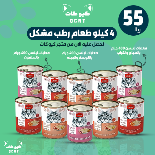 بكج ويت فود 4 كيلو معلبات لينسن