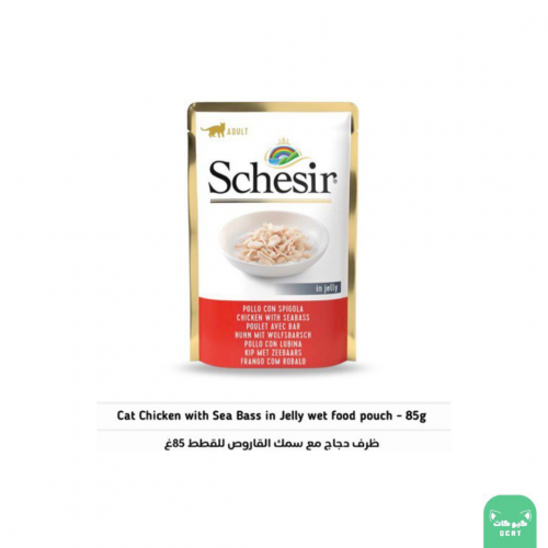 شيزير دجاج مع سمك القاروص