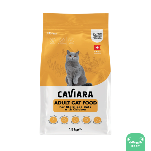 كافيارا دراي فود بالدجاج للقطط البالغة المعقمة 1.5...