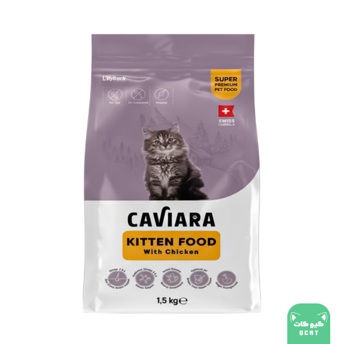 كافيارا دراي فود بالدجاج للقطط الصغيرة 1.5 كيلو