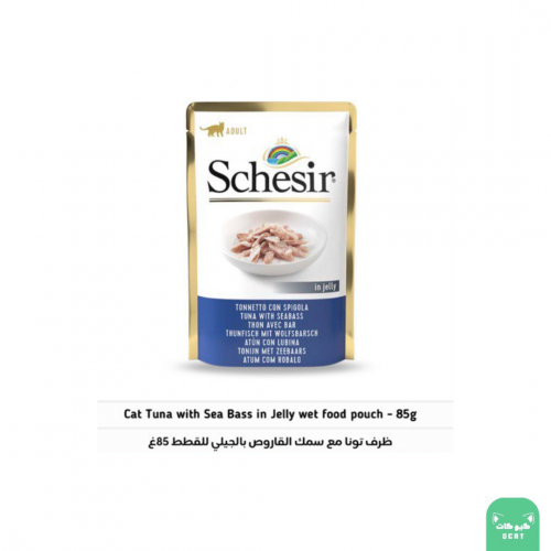 شيزير تونا مع سمك القاروص بالجلي