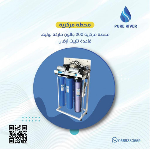 محطة مركزية 200جالون ماركت بوليف