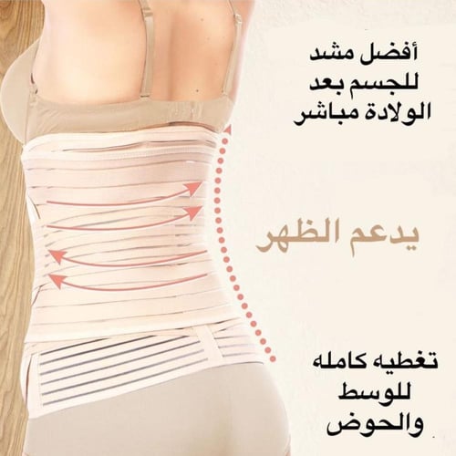 المشد الولادة الثلاثي KeaBabies حزام الوسط والخصر...