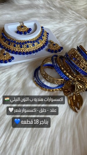 إكسسوارات هنديه