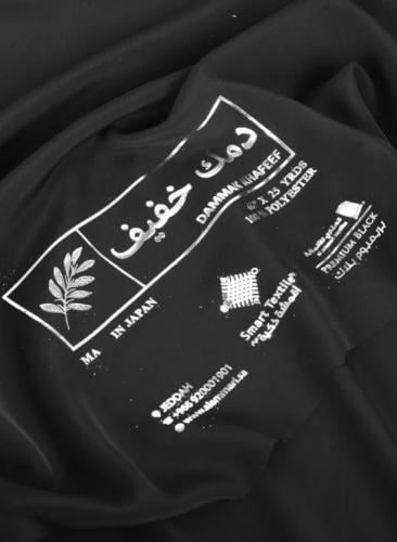 قماش دمك خفيف