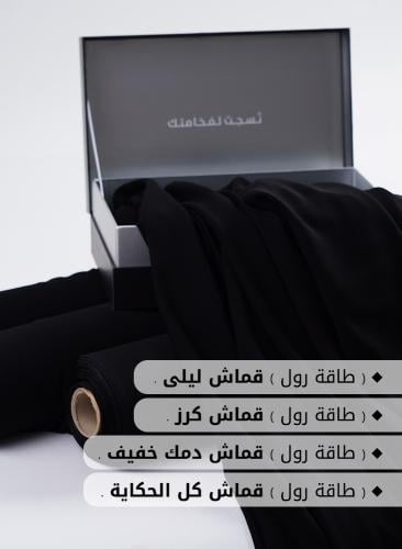 مجموعة الاقمشة الذهبية