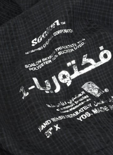 قماش صالونا فكتوريا 1