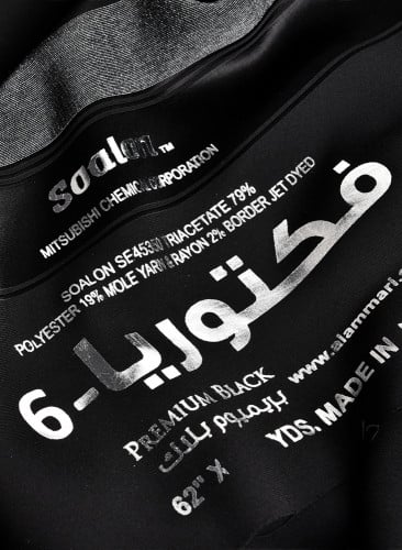 قماش صالونا فكتوريا 6