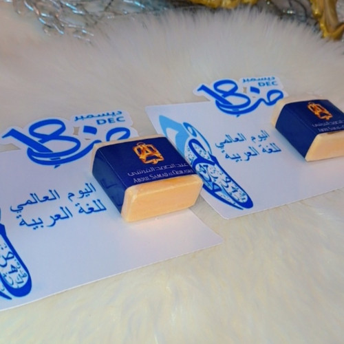 كرت توزيع يوم اللغة العربية بمسك القرشي